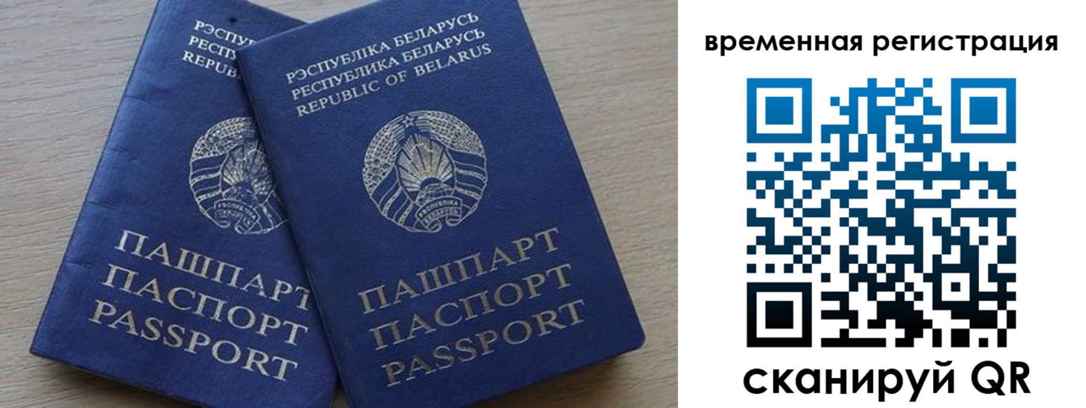 прописка для работы в Покачах