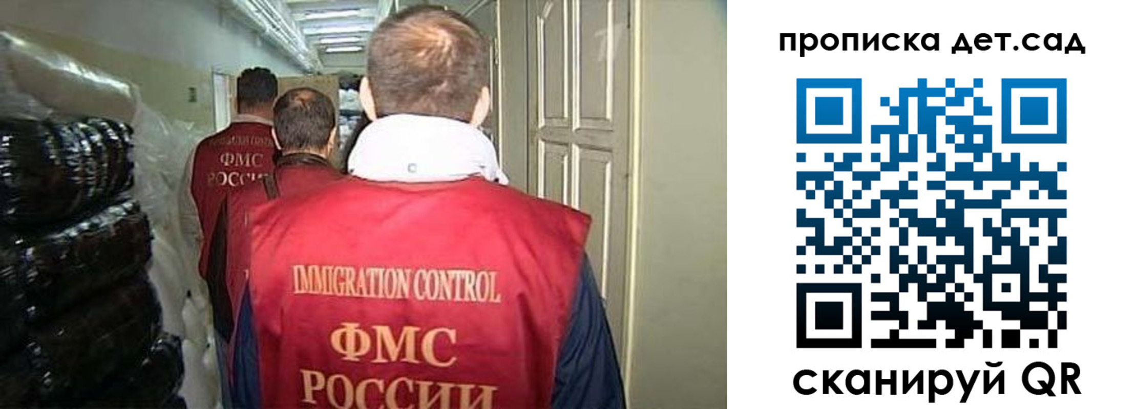 прописка гарантия в Покачах