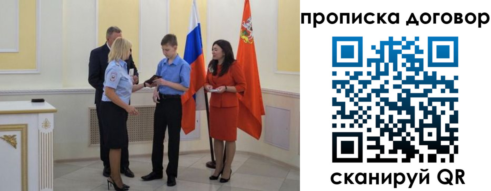 пропишу в квартире в Покачах