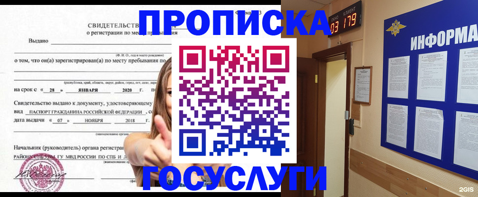 найти адрес прописки в Покачах