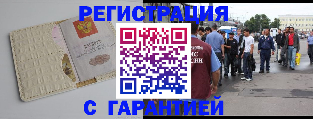 прописка ребенка в Покачах