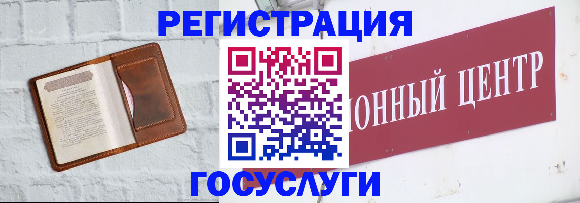 временная регистрация 2025 в Покачах