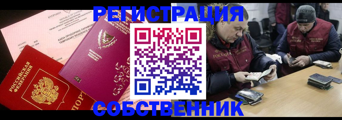 прописка поиск в Покачах
