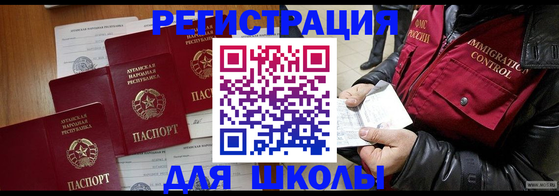 миграционный учет в Покачах