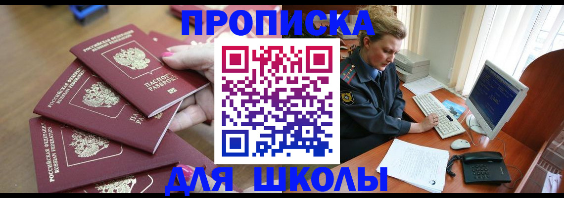 временная регистрация поиск в Покачах